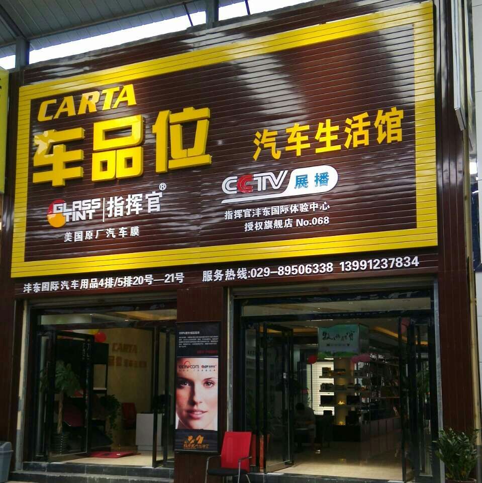 ��Ʒλ������Ʒ����