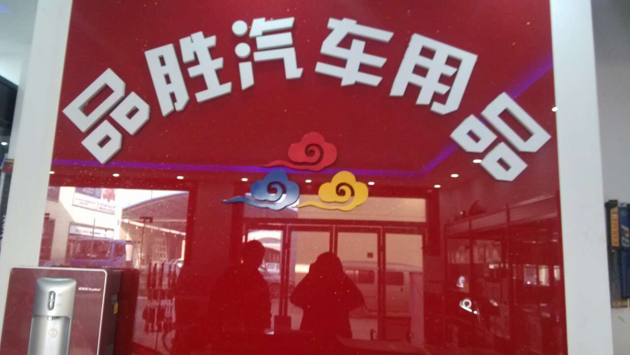 Ʒʤ������Ʒ