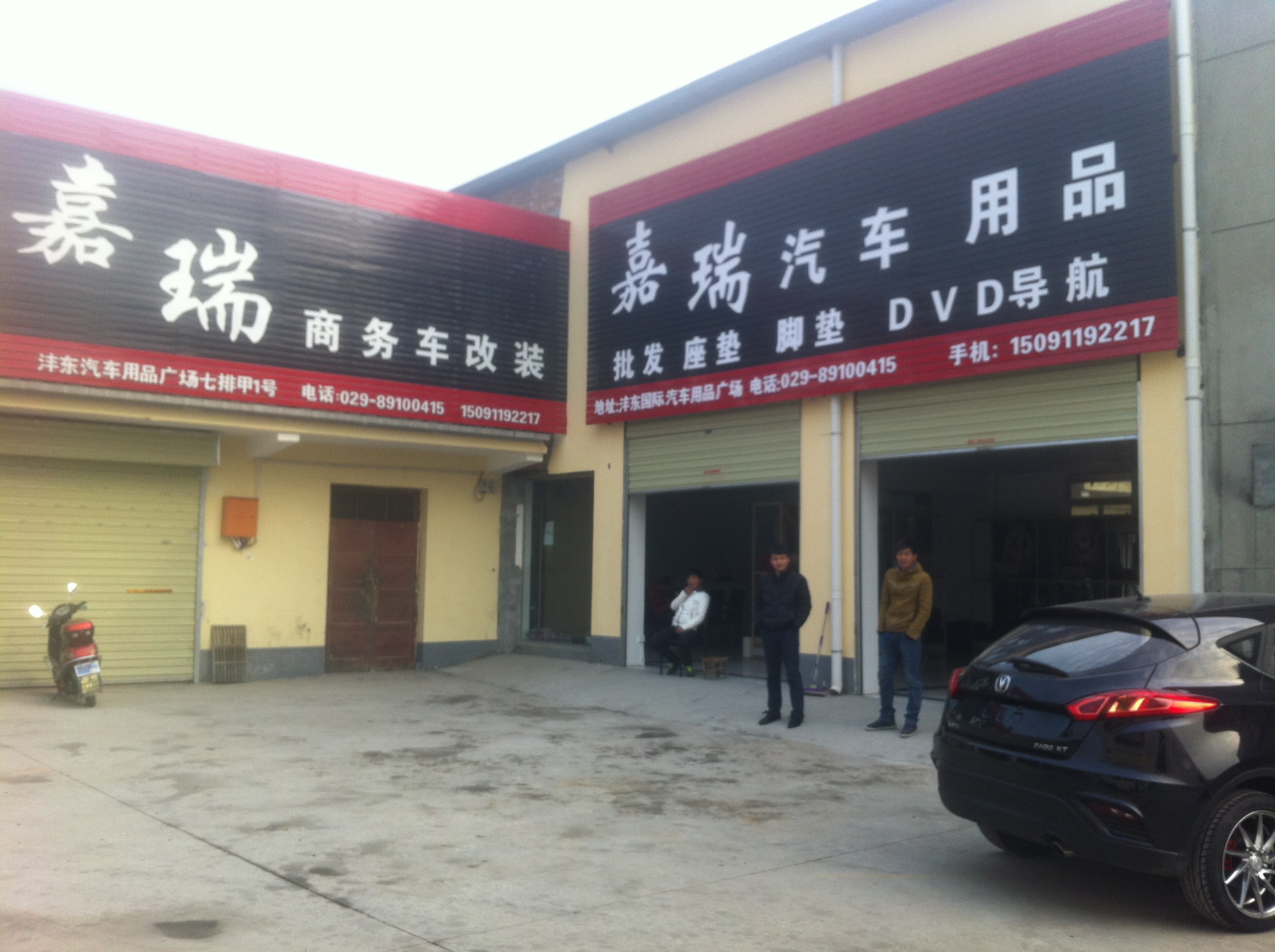 �������񳵸�װ������Ʒ